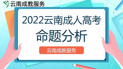 2022年云南成人高考的专业(图1)