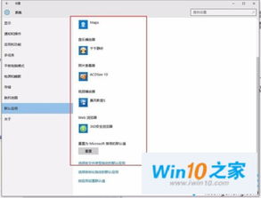 win10默认程序无法设置密码