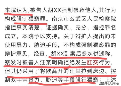 南京一研究生被判刑一年六个月,因在宿舍强制猥亵室友