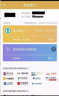 我是内蒙的！农行是否可以开股票用户？网上如何注册？最低资金多少