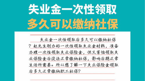 一次性失业保险金领取标准,珠海失业金一次性领取多少