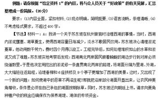 申论的案例型材料 怎么写才吸引人 