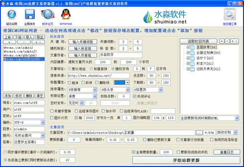 蚂蚁cms网站AI生成文章站群软件