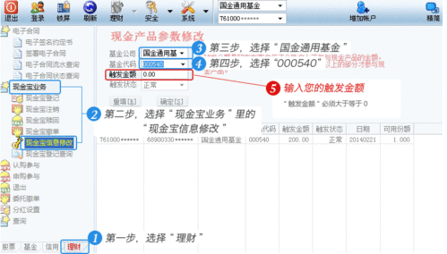 股票帐户非交易时间可取金额发生变化这是为什么?