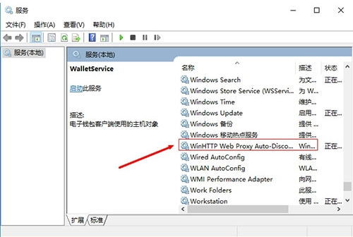 win10系统如何开启dhcp