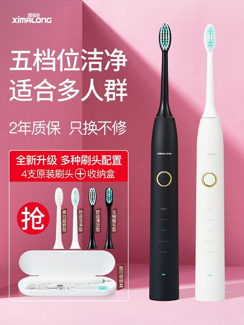 电动牙刷价格 电动牙刷厂家 上海电动牙刷 