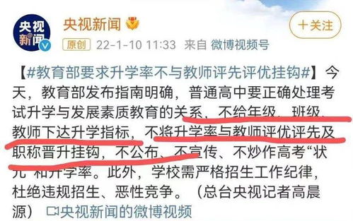 教育部 严禁高三上学期结课备考 升学率不与教师评优挂钩 学生需掌握多项运动和艺术技能