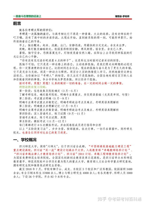 2013近代中国重要会议及马克思主义经典文献导读 考研专用