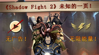暗影格斗2中文最新版,游戏的特点。