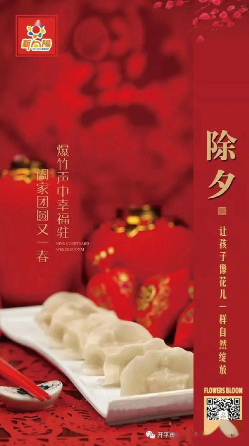 过年小孩对长辈的祝福语(孩子给长辈的新年祝福短句)