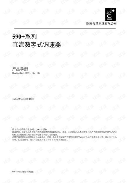  欧陆3208使用手册,欧陆3208使用手册——全面了解这款PID调节器的操作与维护 天富资讯