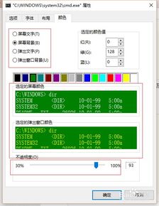 win10cmd安装系统文件夹