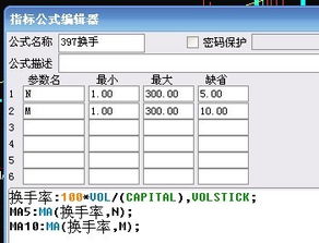 高分求股票换手率指标  TUN指标