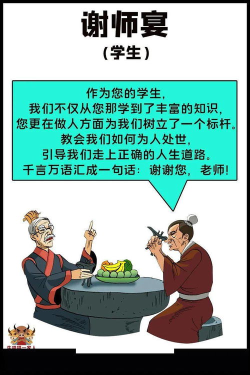 酒宴中怎么向老师表达敬意 学会这八句感谢师恩的祝酒辞