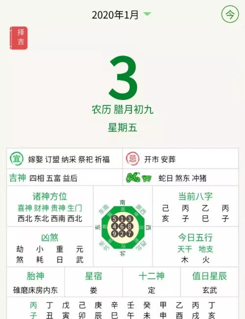 通吉堂每日生肖运程播报