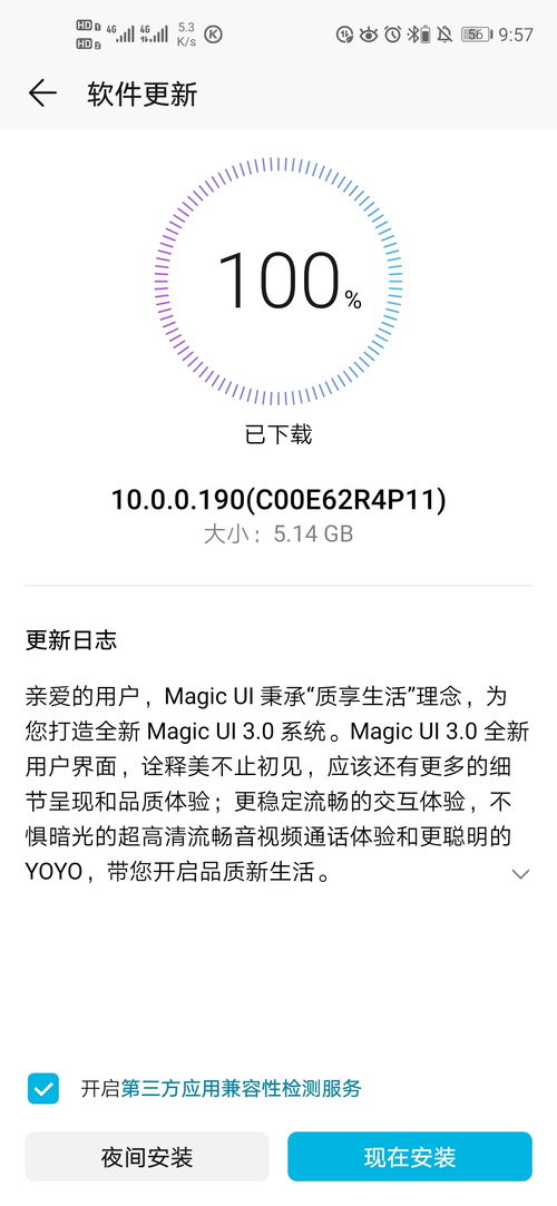 为什么我更完3.0系统后点校园网软件后会闪退