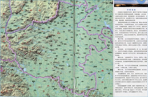 河南地图全图高清版 