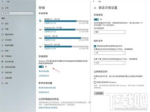 win10本地存储不显示硬盘