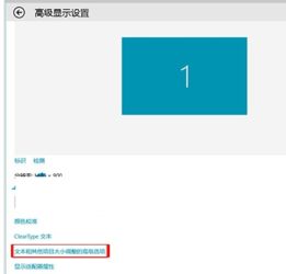 win10图标字体显示变大