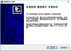 雅虎助手ie修复专家(红衣周鸿祎：这一辈子要做一个软件开发者，做一款产品，改变世界)