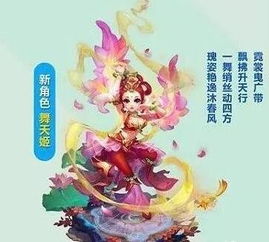 舞天姬手游,梦姬手游