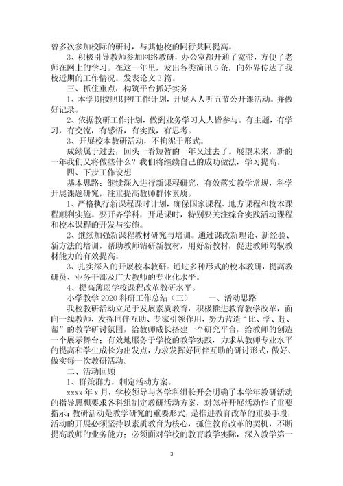 科研实践报告心得感悟范文（到底什么是科研，如何做科研？）