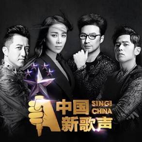 中国新歌声第一季第二期在线观看