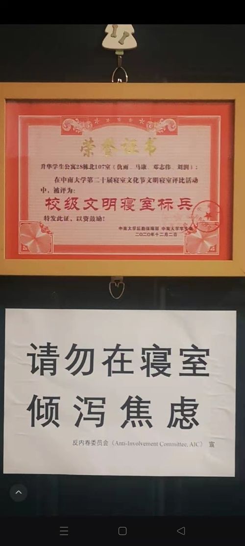 大学寝室标语火了,宿舍阿姨看后被逗笑,大学生真 有才