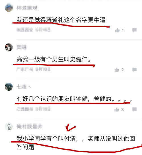 爸爸姓 岳 ,给儿子起了霸气名字,上小学后老师不想点他名