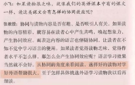 学术争鸣 对王初明教授的读后续写理论在高考中应用的三点质疑