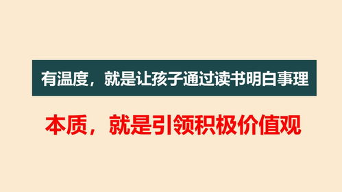 如何让孩子爱读书 勤读书 善读书 万科实小教师线上校本研修