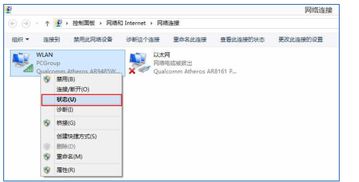 win10一体机wlan显示未连接不可用