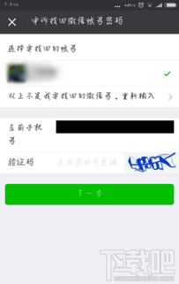 微信辅助-微信如何设置小号,微信小号设置攻略：轻松打造专属小号的技巧与步骤(1)