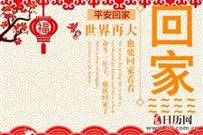 中国传统节日大全,农历节日大全,中国节日大全,世界节日大全 