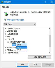 win10连接手机usb设置方法