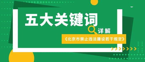 严谨性怎么解释词语_什么叫命令性法律规定？