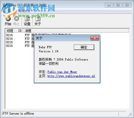 Baby FTP下载 Baby FTP Server 局域网FTP工具 1.24 绿色免费版 河东下载站 