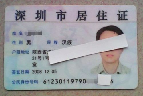 2018年深圳居住证,居住满一年,社保没满一年,可以办居住证吗 