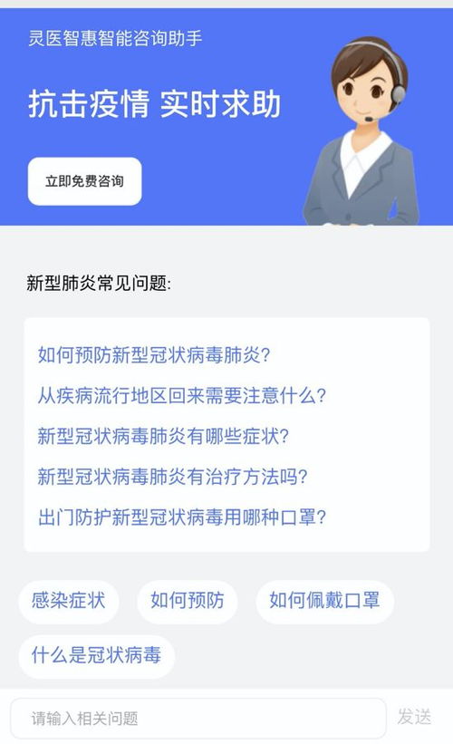 百度智慧医疗免费开放智能咨询助手助力疫情防控,日调用近万次