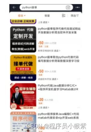 python兼职一个月能挣多少钱,python兼职一个月能挣多少钱？