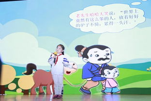 北京市八一学校保定分校 二年级讲故事大赛开始啦