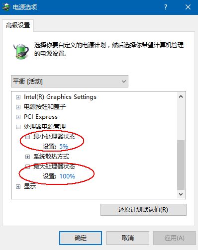 win10性能设置