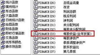 通达信指标源码　每股现金流与每股收益如何表示