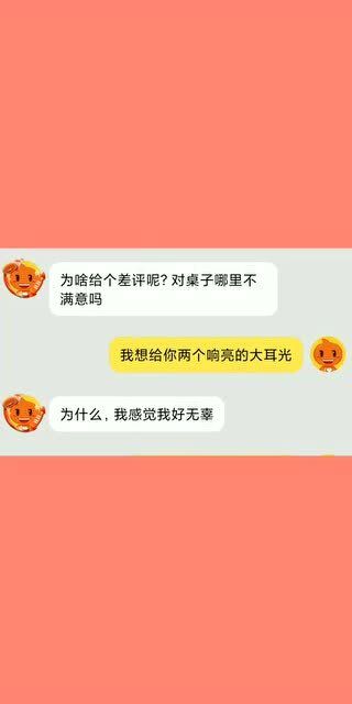 除了差评还有什么好办法吗 