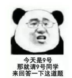 没人看这条是吧 那我点名了