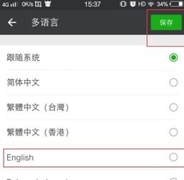 为什么有些iPhone 的微信显示we chat 有些显示微信 