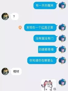 分享最近很火的一个套路,拿去撩人吧 