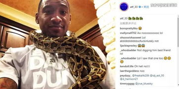 NBA球员爱养蛇,说说他们对于养蛇的有趣经历