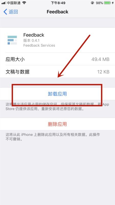 iphone怎么卸载软件ios15,轻松卸载 iPhoe 上的应用，iOS 15 版本也不例外