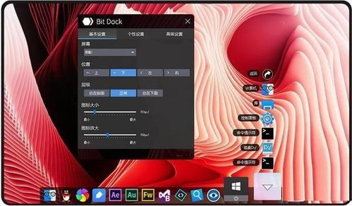 bitdock,Bidock的主要功能。